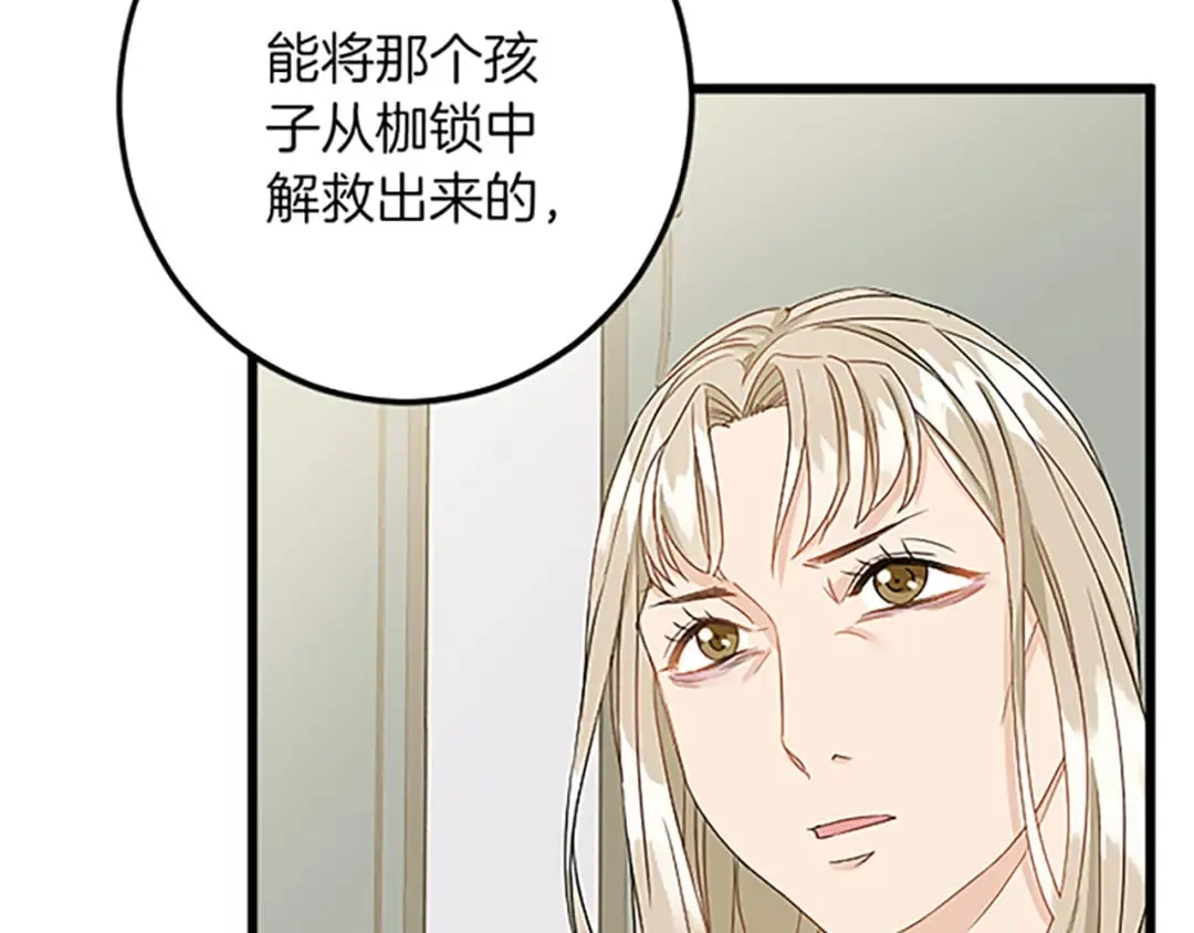 第37话 只有你 第123页