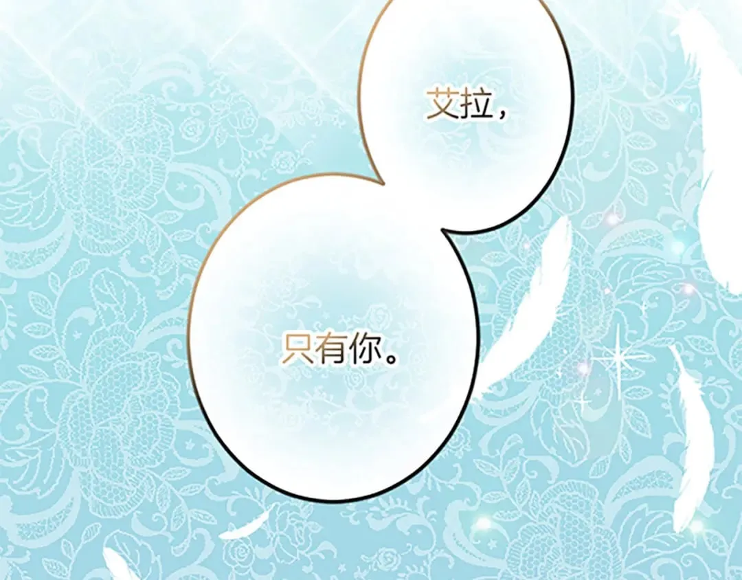 第37话 只有你 第125页