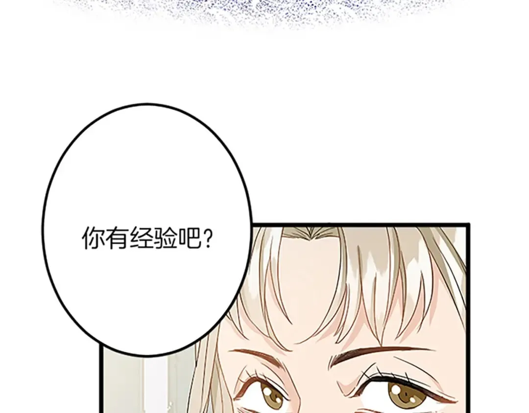 第37话 只有你 第128页