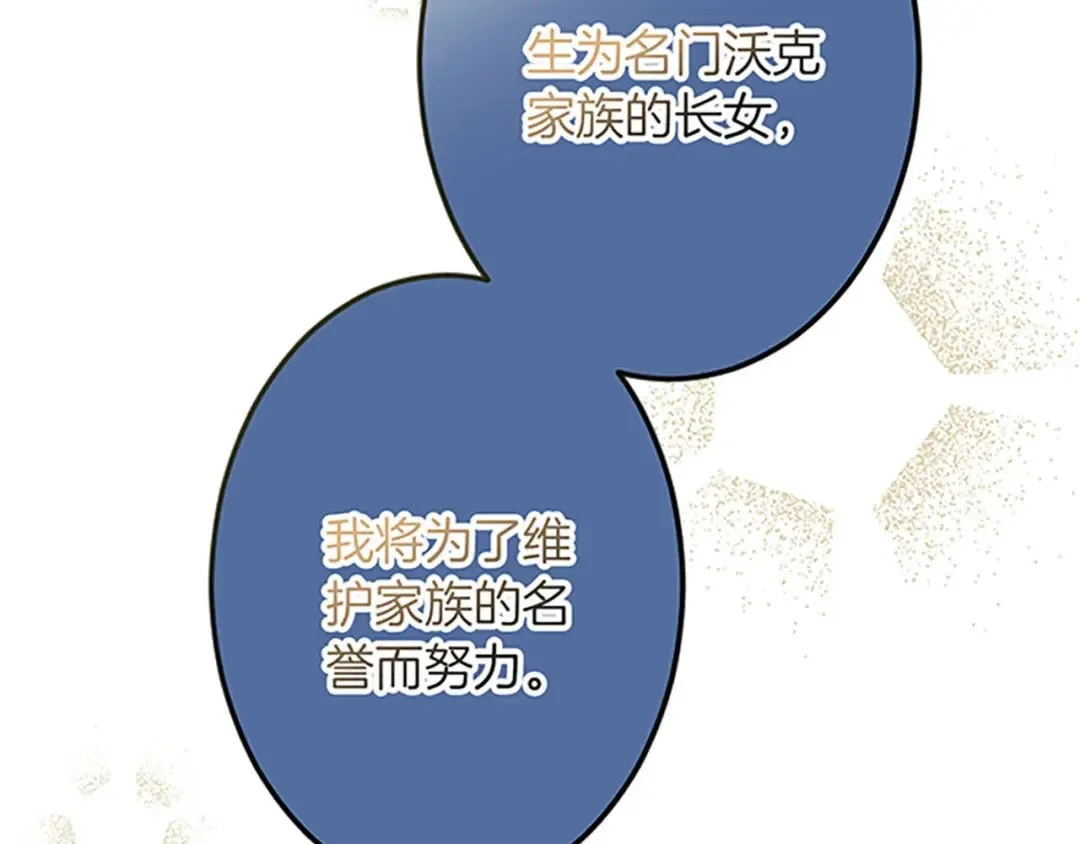 第37话 只有你 第132页