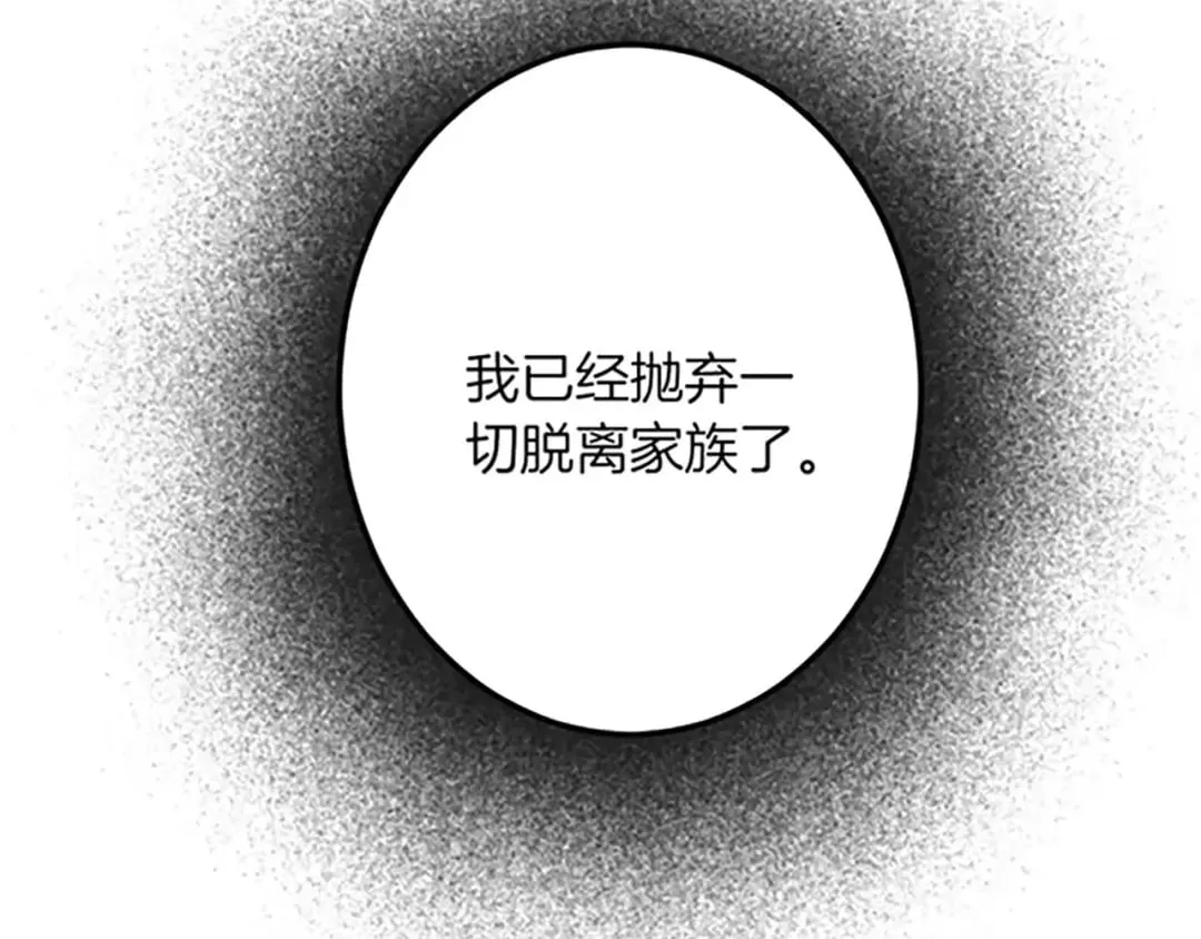 第37话 只有你 第135页