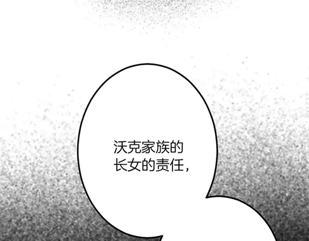 第37话 只有你 第136页