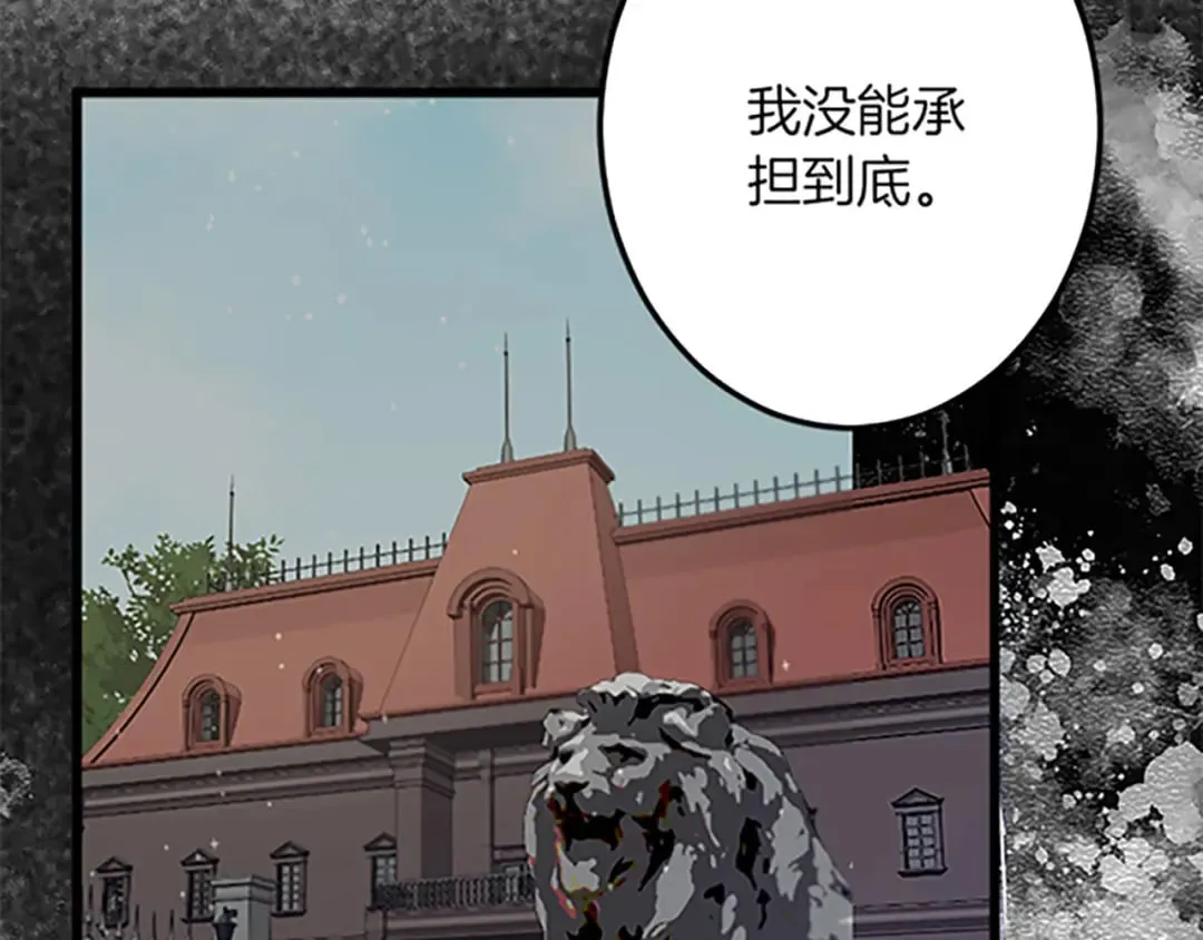 第37话 只有你 第137页