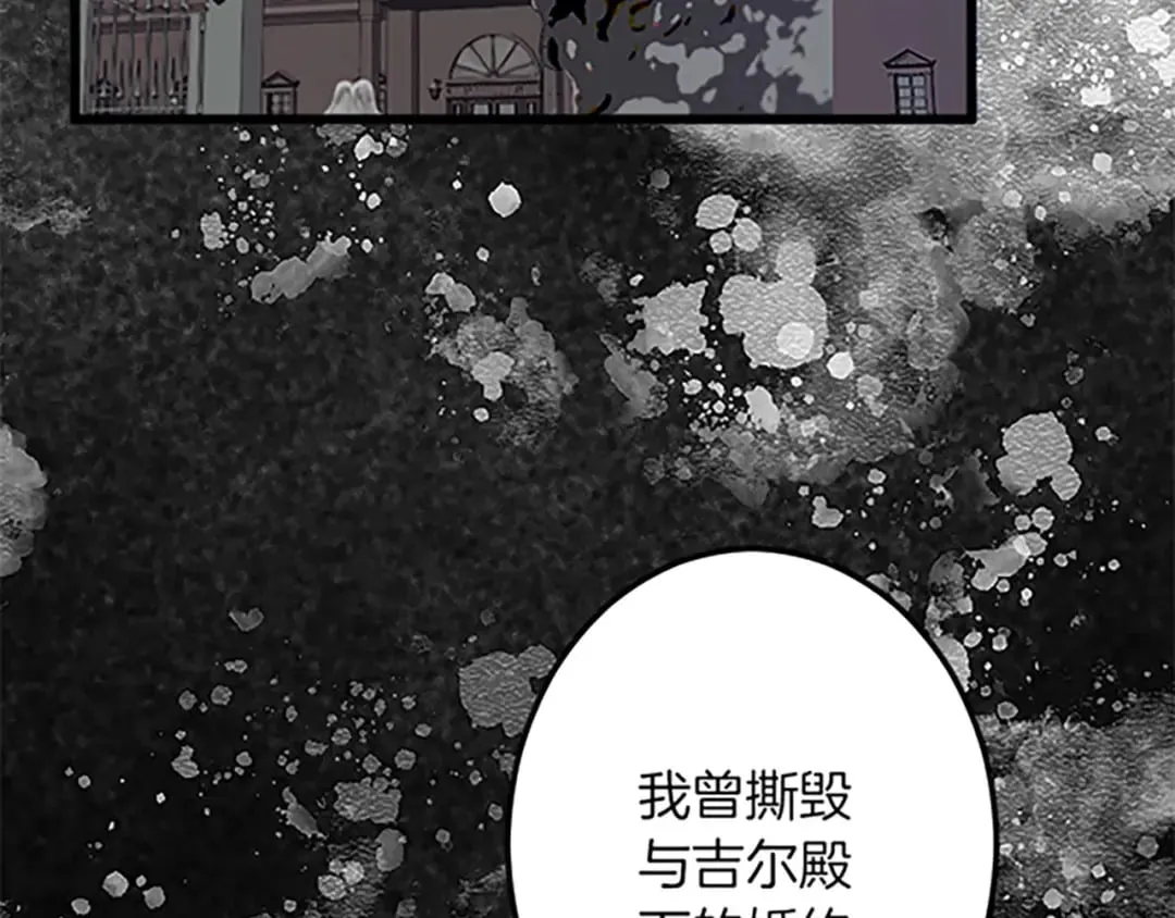 第37话 只有你 第138页