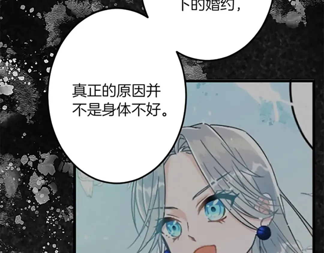 第37话 只有你 第139页