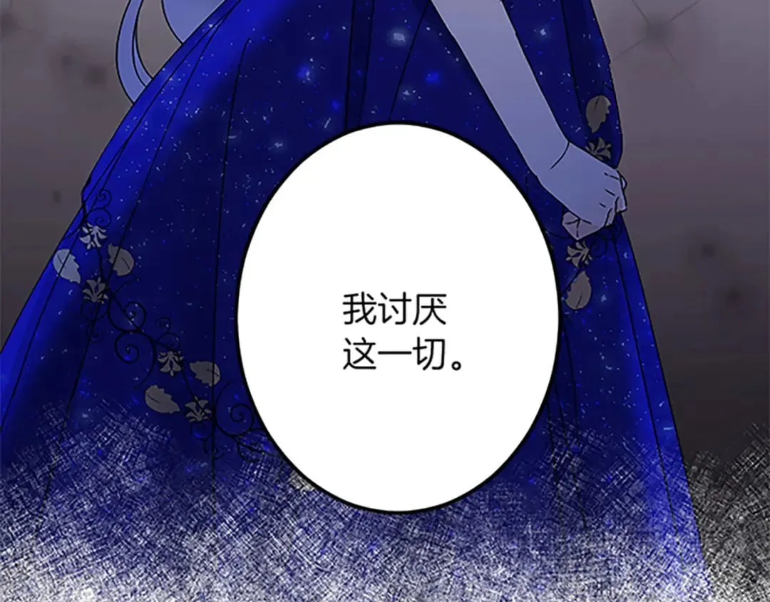 第37话 只有你 第145页