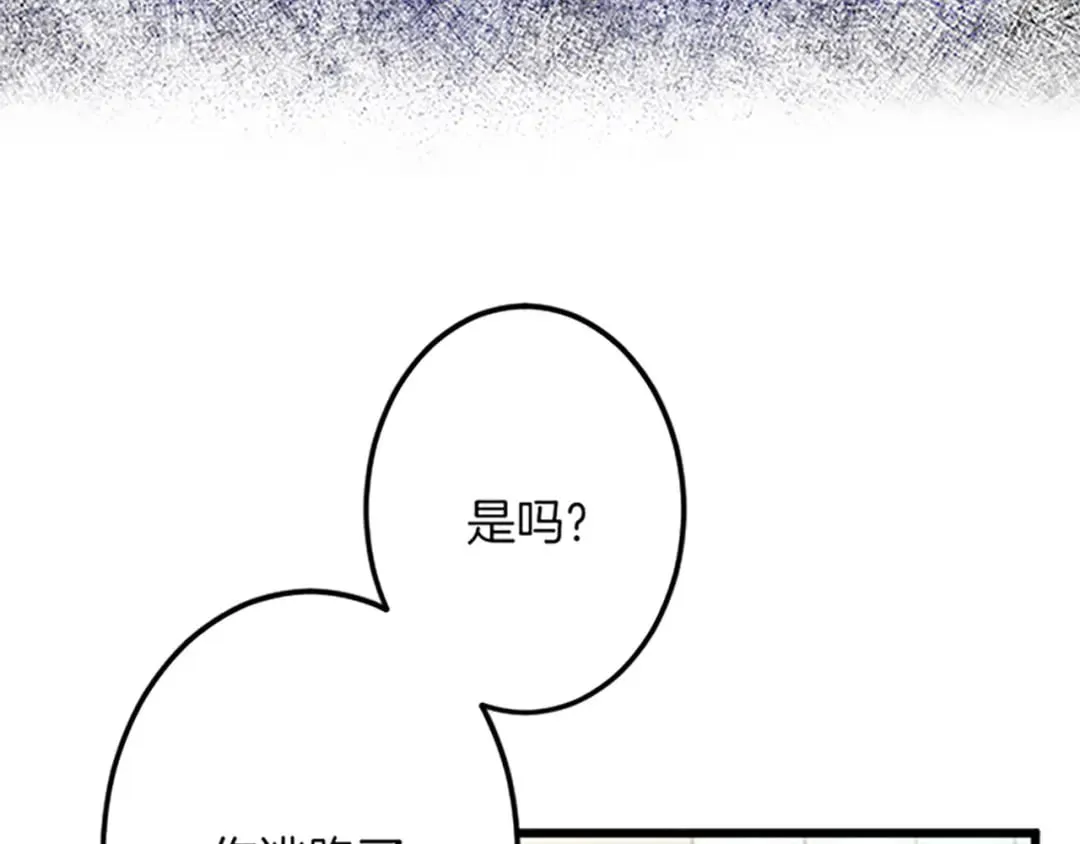 第37话 只有你 第146页