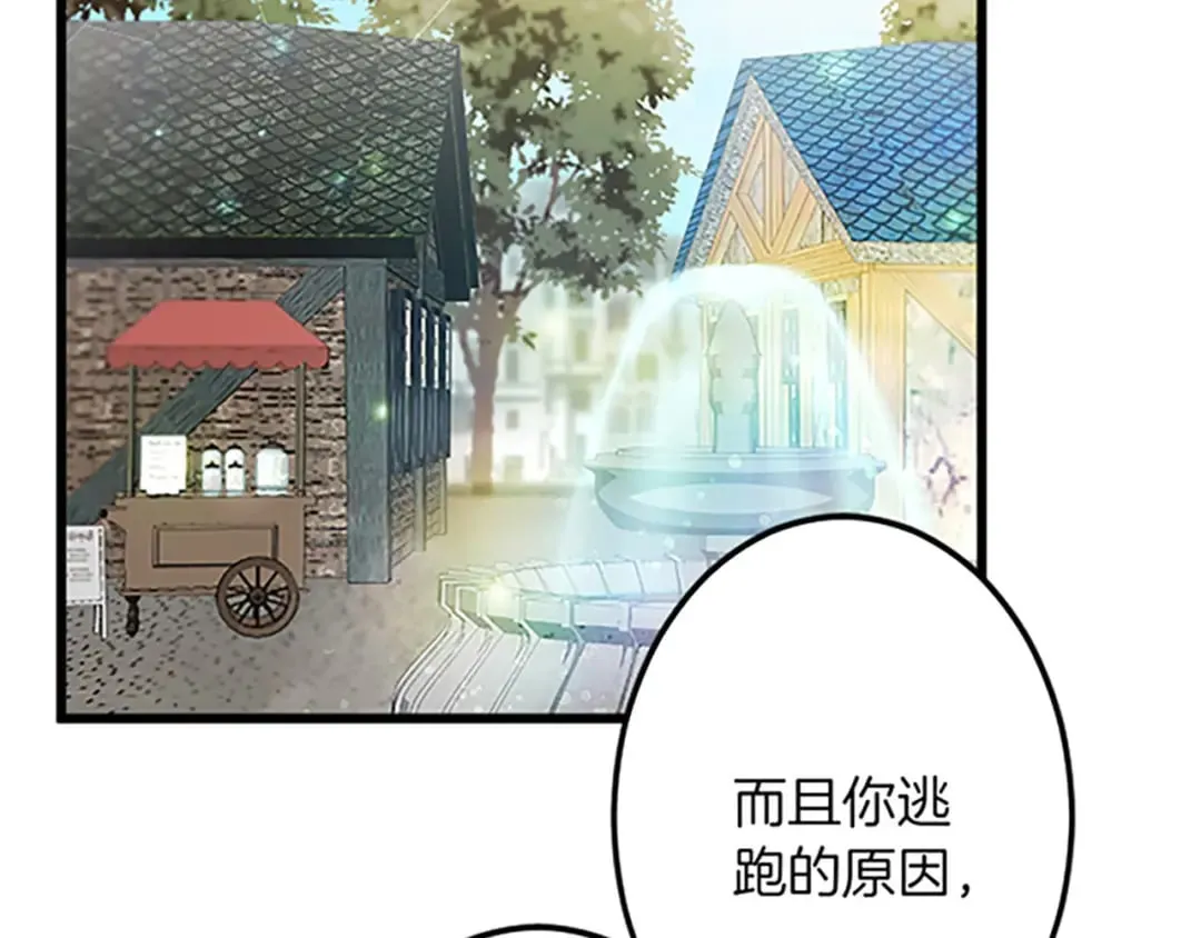 第37话 只有你 第149页