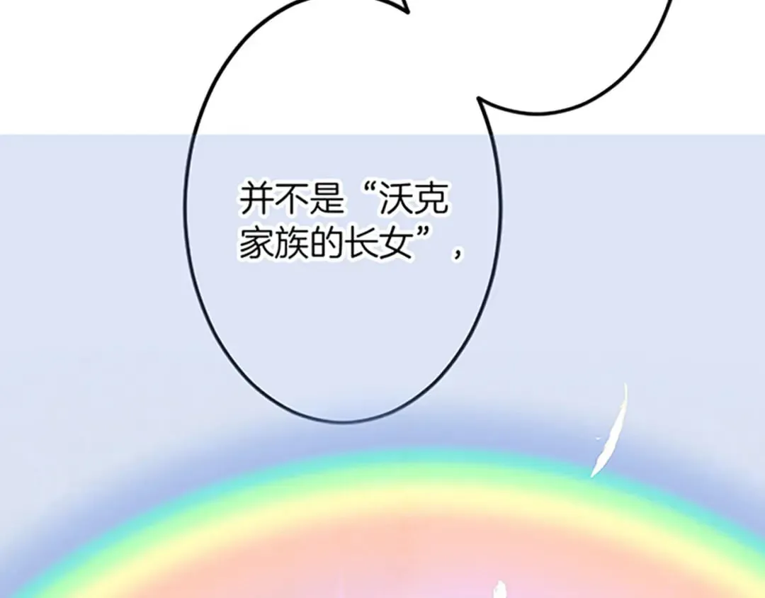 第37话 只有你 第150页