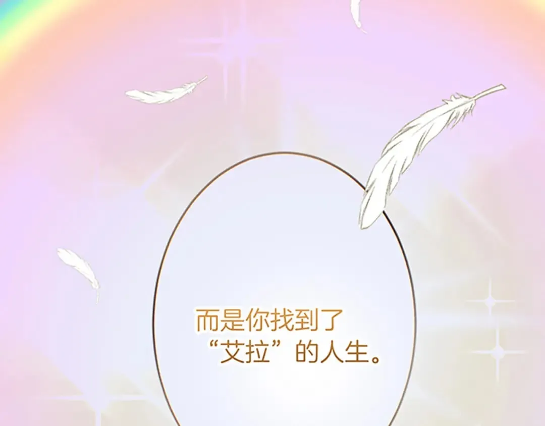 第37话 只有你 第151页