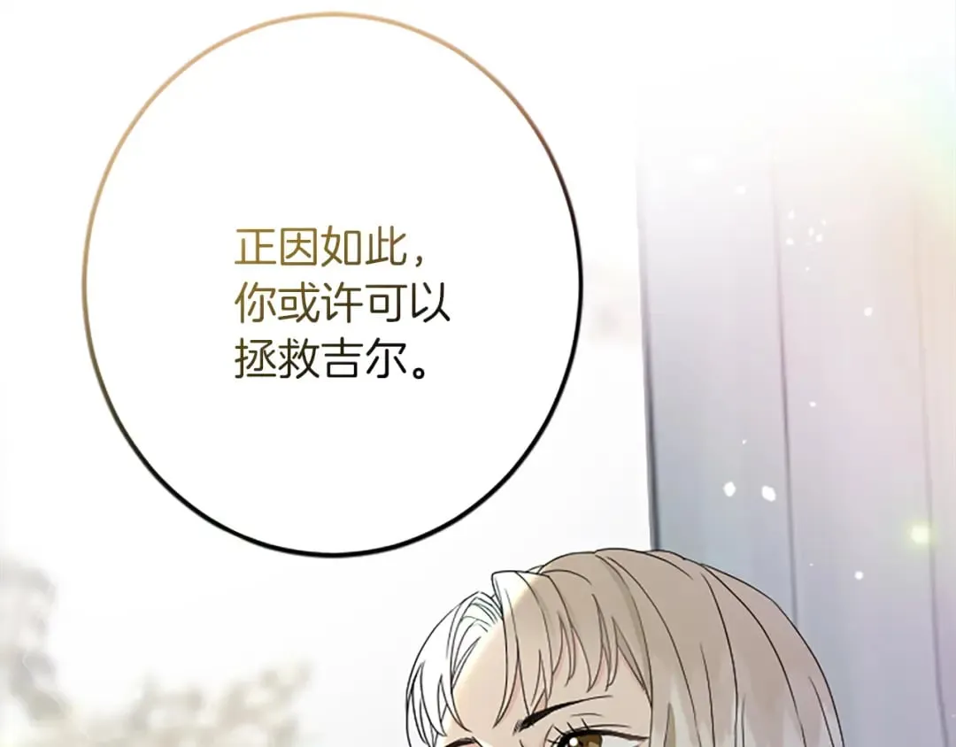 第37话 只有你 第156页