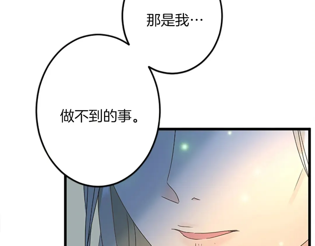 第37话 只有你 第159页
