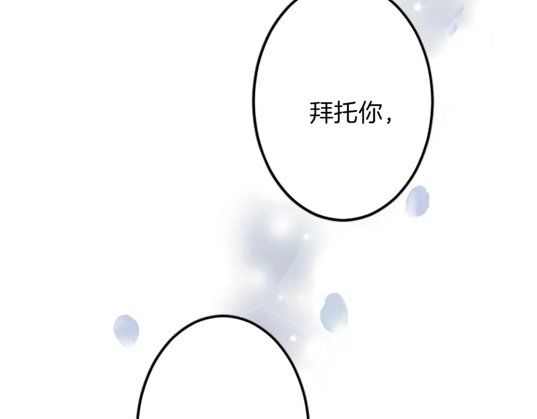 第37话 只有你 第161页
