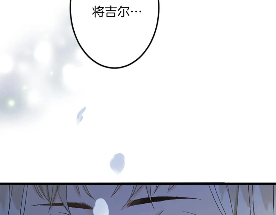 第37话 只有你 第162页