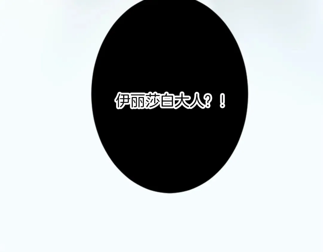 第37话 只有你 第169页