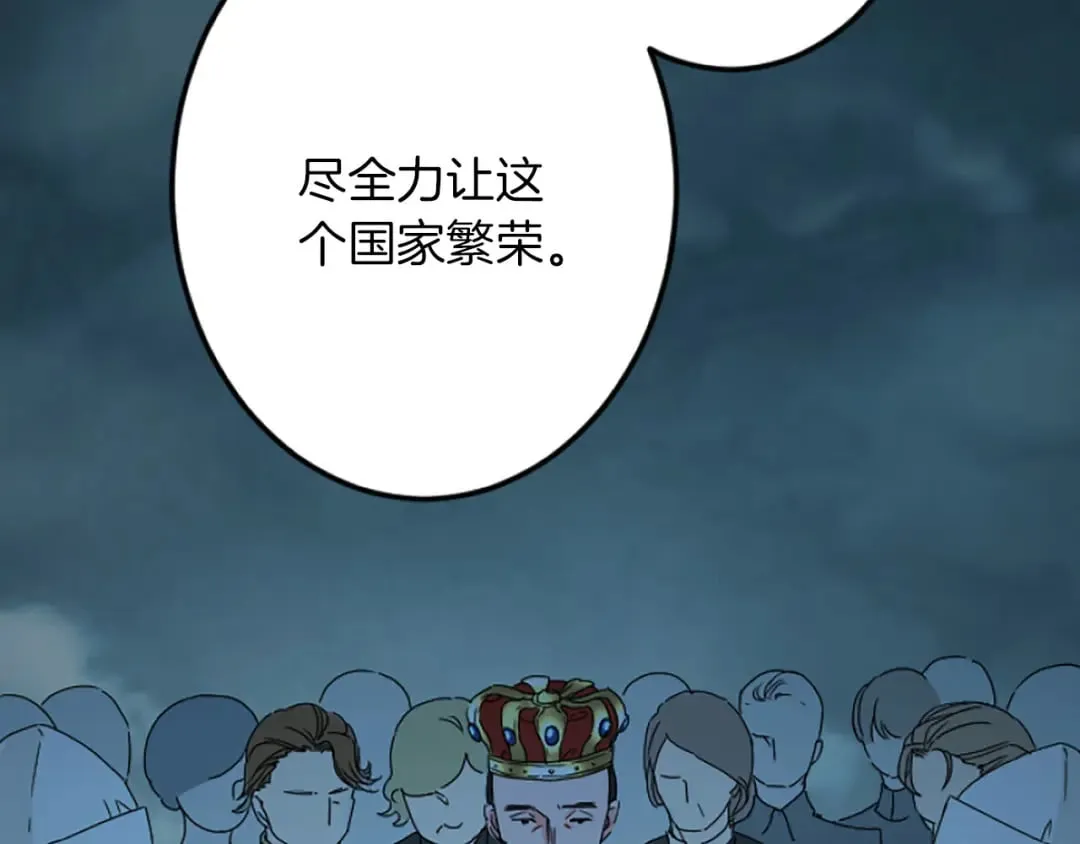 第38话 前王妃的意志 第14页