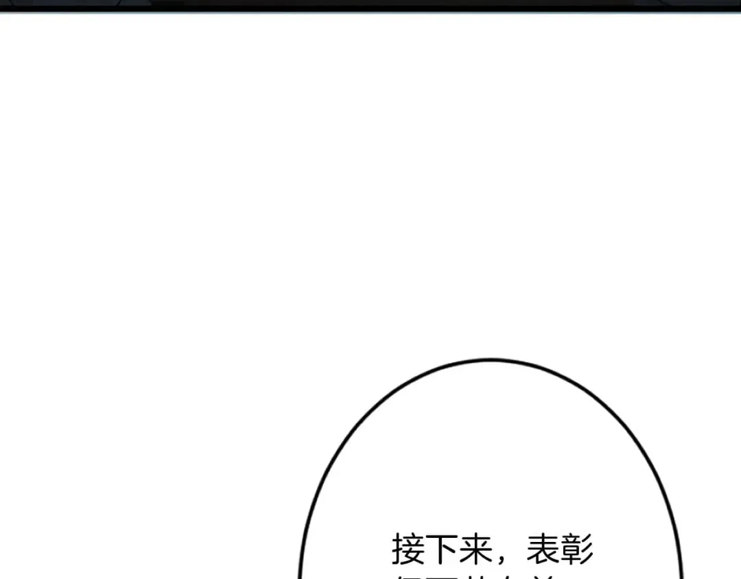第38话 前王妃的意志 第16页