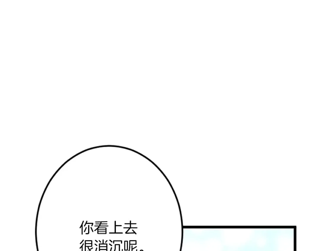第38话 前王妃的意志 第21页