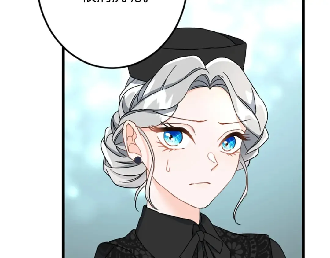 第38话 前王妃的意志 第22页