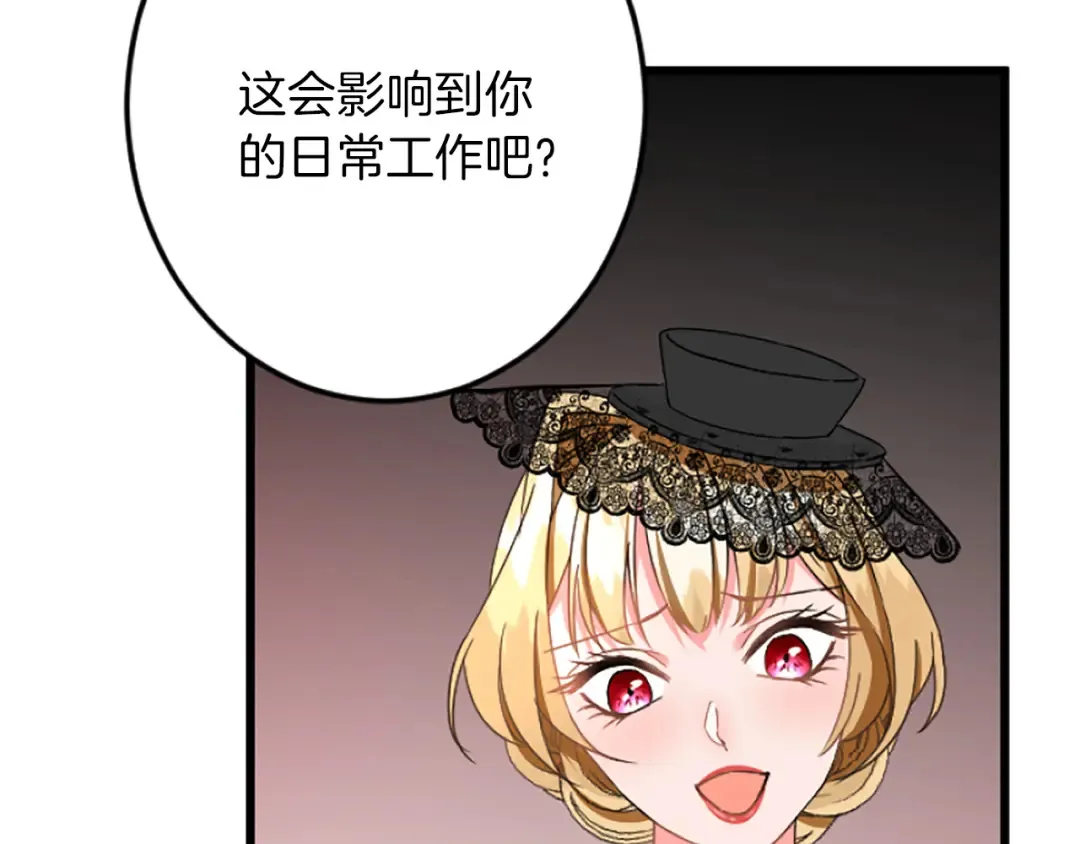 第38话 前王妃的意志 第24页