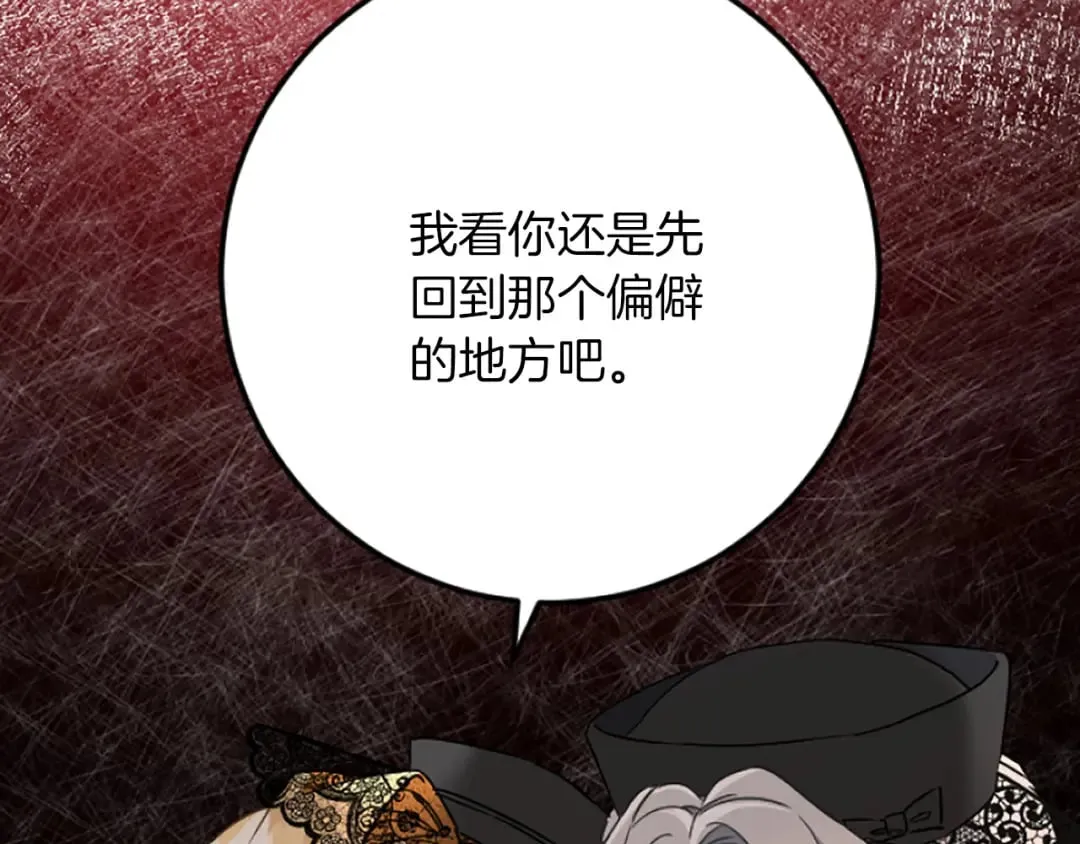 第38话 前王妃的意志 第26页