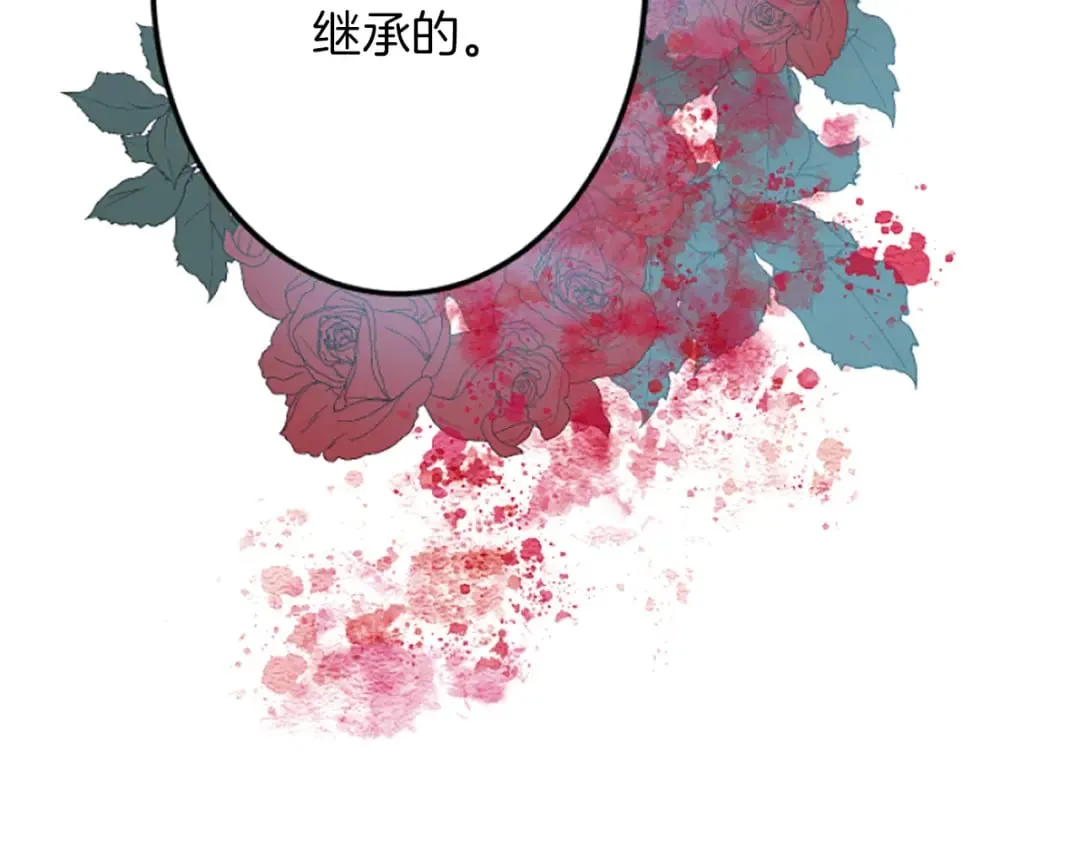 第38话 前王妃的意志 第32页