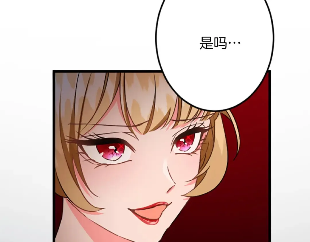 第38话 前王妃的意志 第36页
