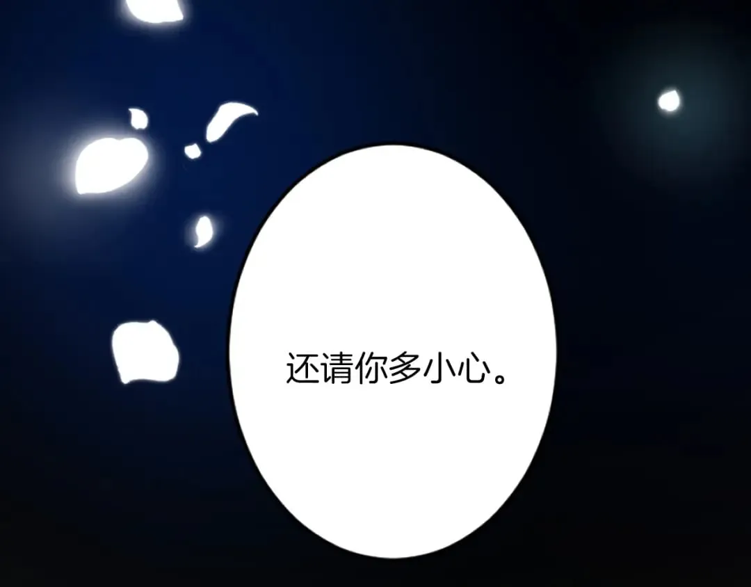 第38话 前王妃的意志 第41页