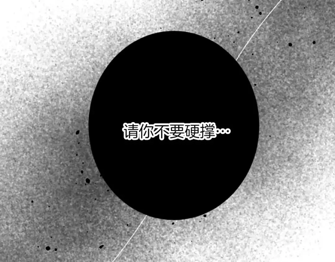 第38话 前王妃的意志 第48页