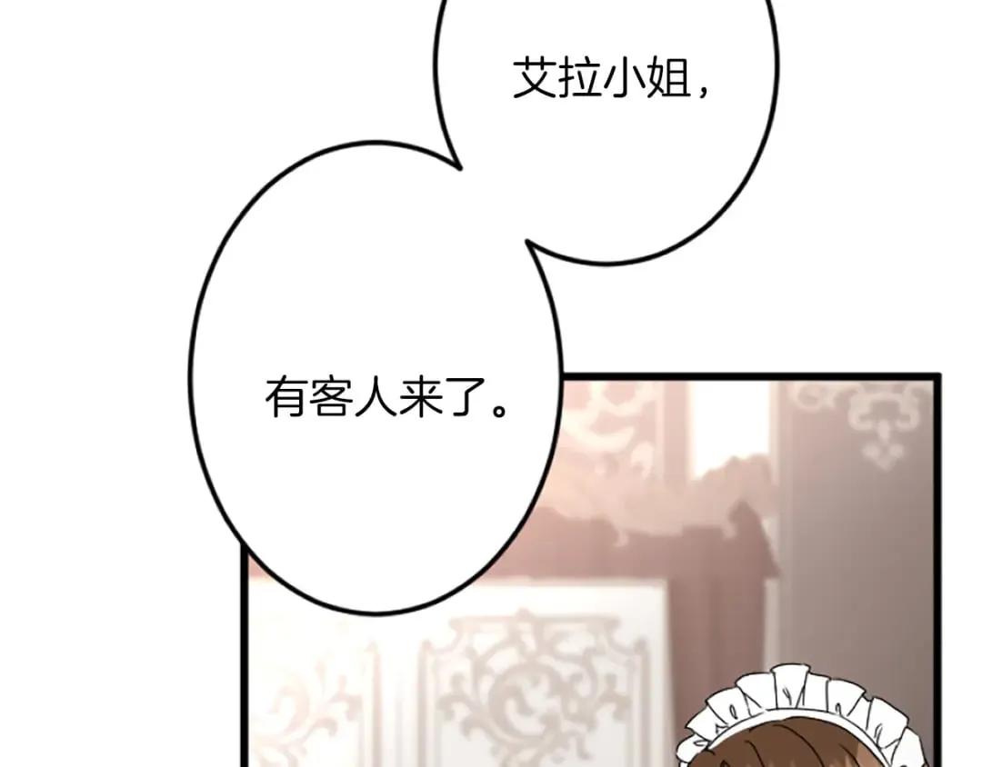 第38话 前王妃的意志 第51页