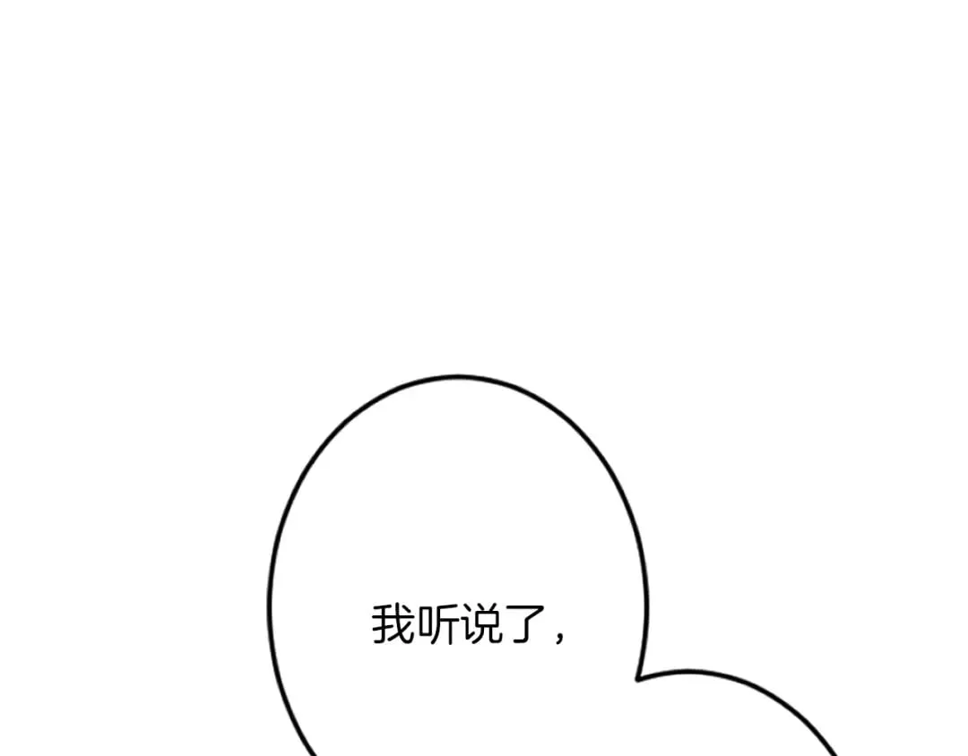 第38话 前王妃的意志 第53页