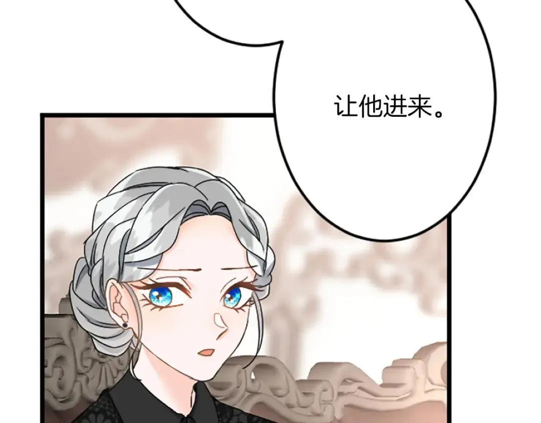 第38话 前王妃的意志 第54页