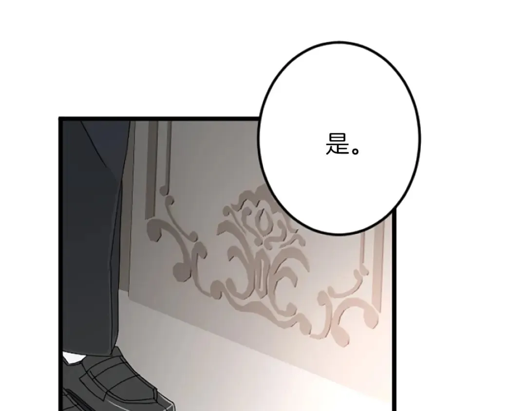 第38话 前王妃的意志 第56页