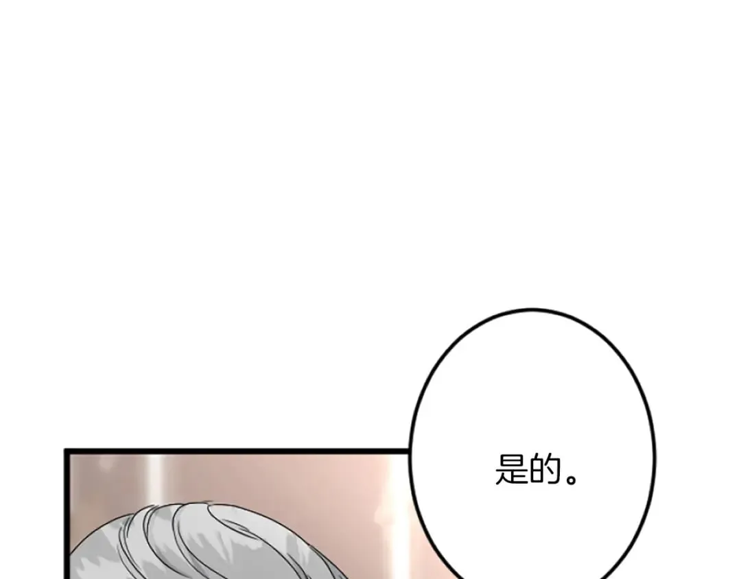 第38话 前王妃的意志 第60页