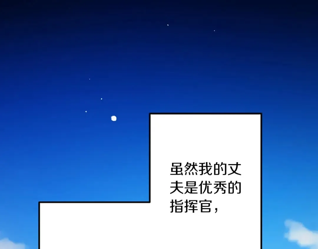 第38话 前王妃的意志 第74页