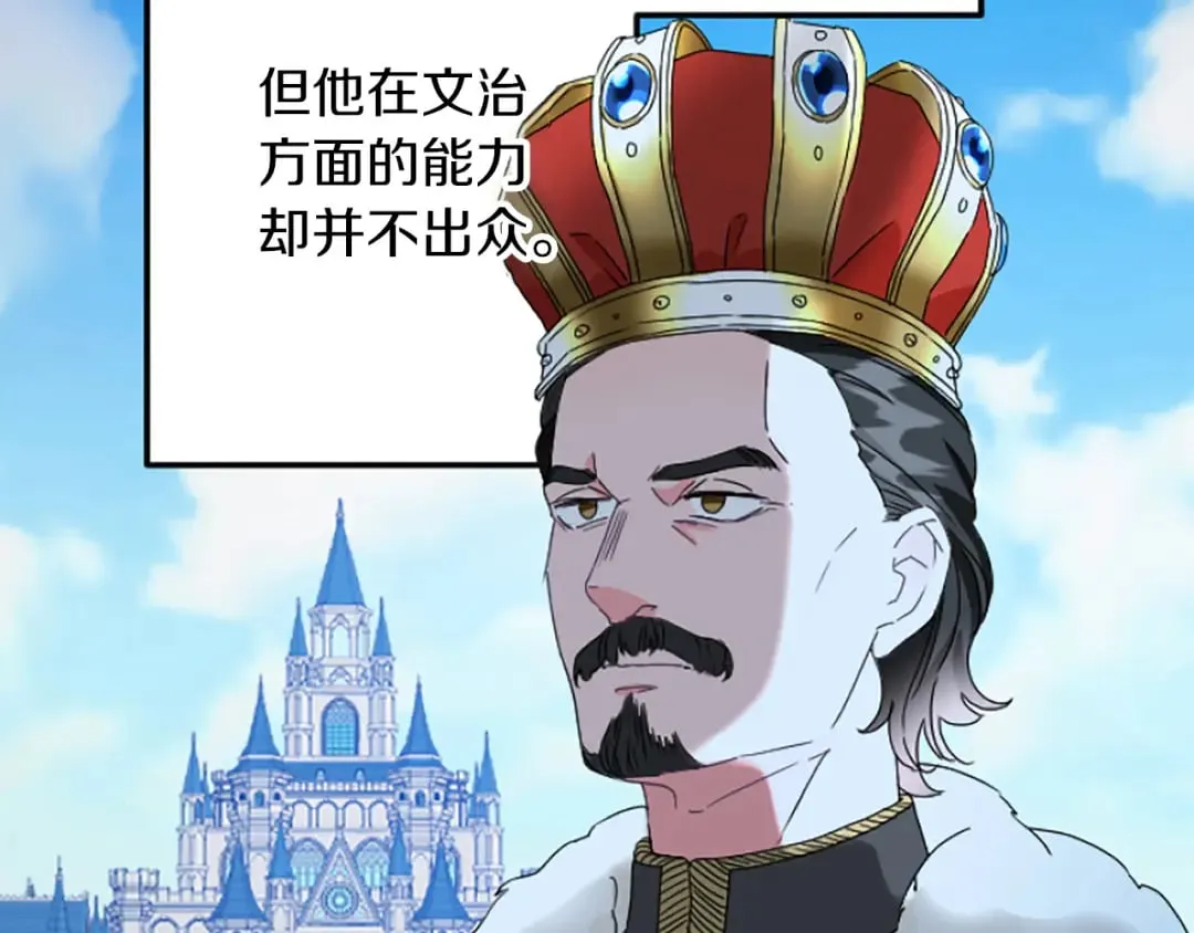 第38话 前王妃的意志 第75页