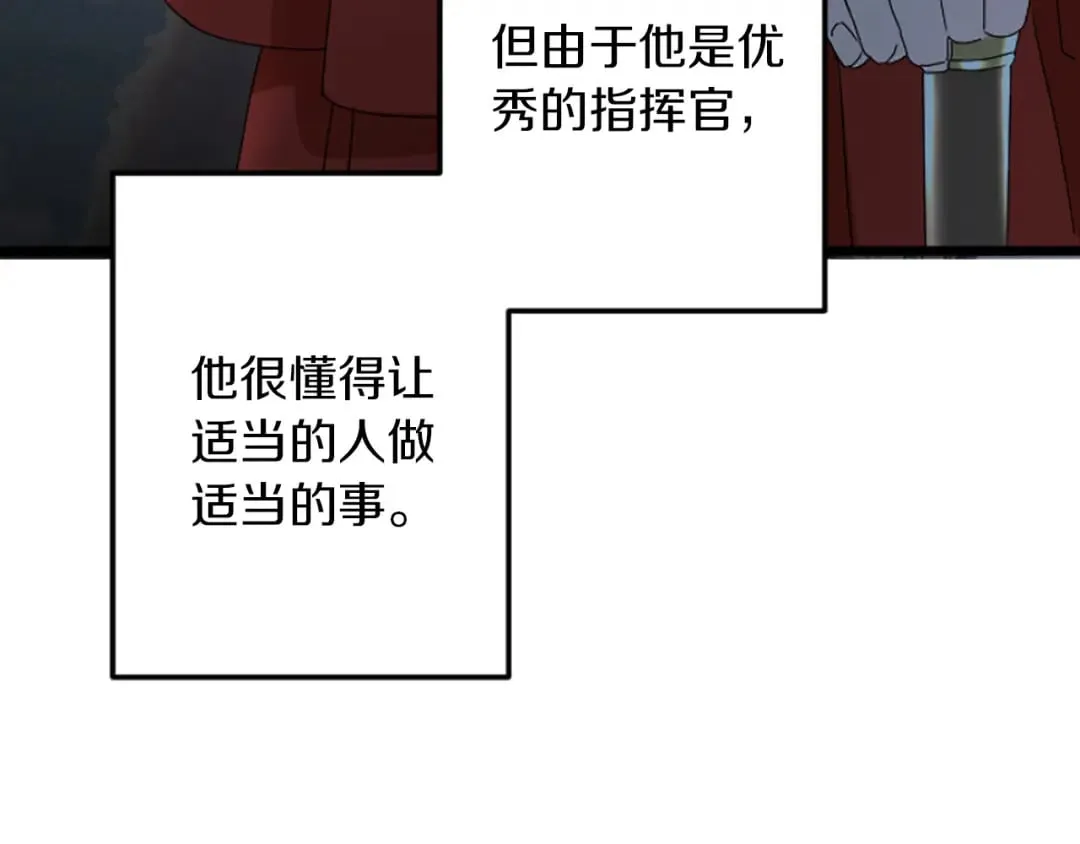 第38话 前王妃的意志 第77页