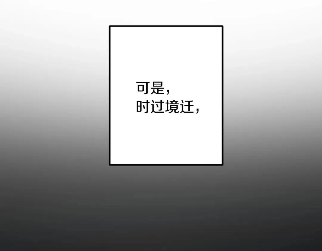 第38话 前王妃的意志 第82页