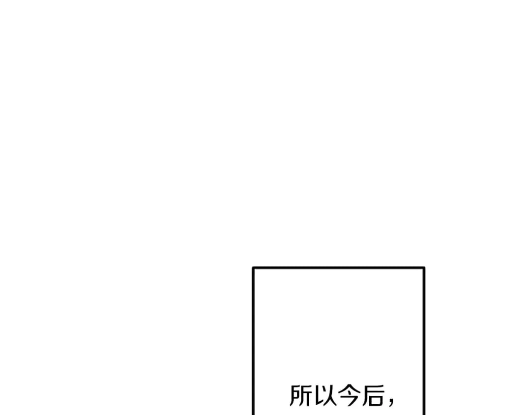 第38话 前王妃的意志 第87页