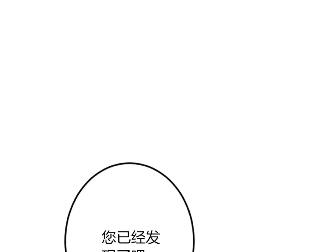 第38话 前王妃的意志 第94页