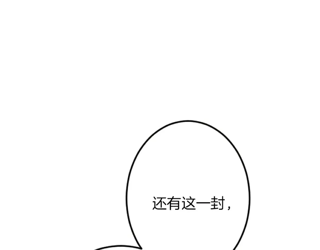第38话 前王妃的意志 第104页