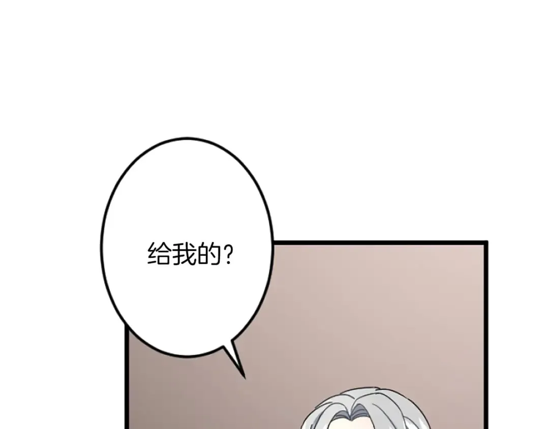 第38话 前王妃的意志 第107页