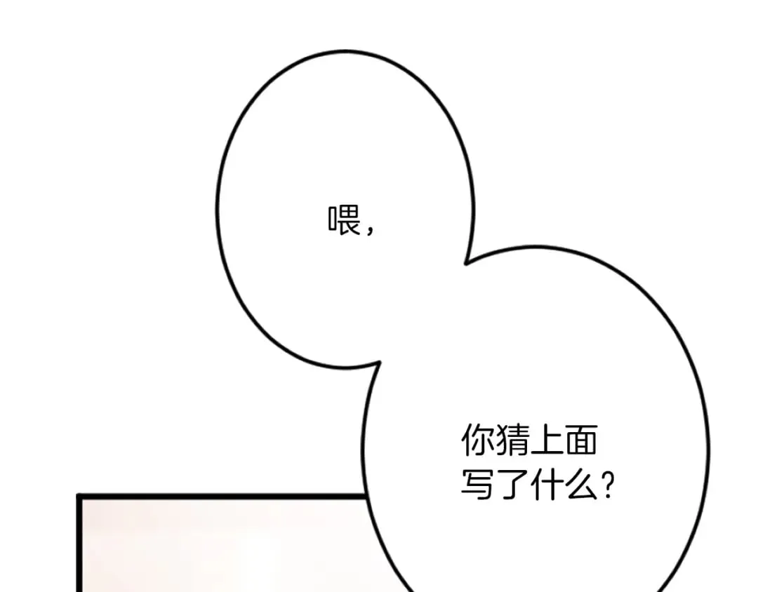 第38话 前王妃的意志 第118页