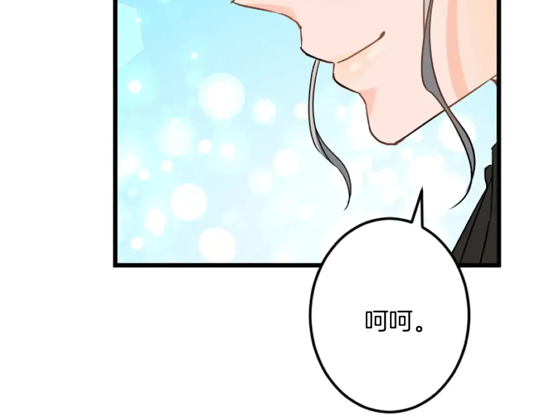 第38话 前王妃的意志 第123页
