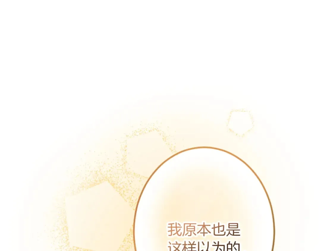 第38话 前王妃的意志 第124页