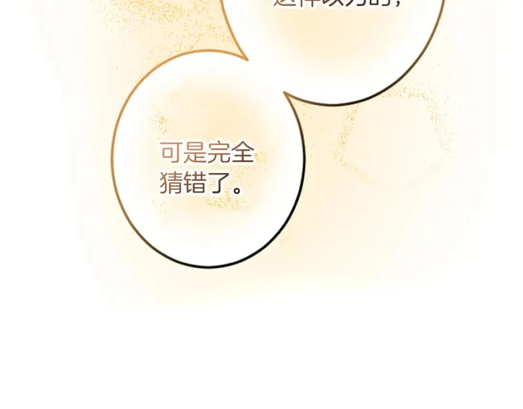 第38话 前王妃的意志 第125页