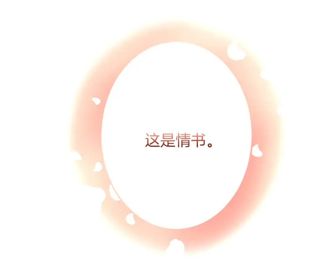 第38话 前王妃的意志 第126页