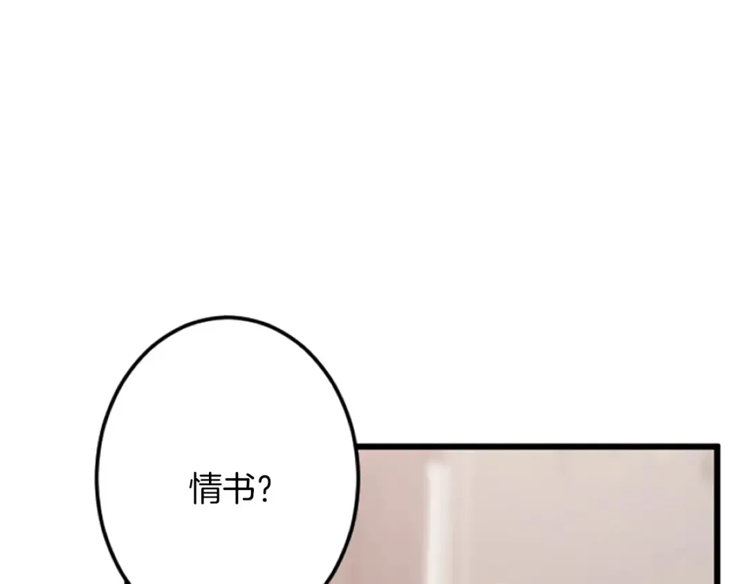 第38话 前王妃的意志 第127页