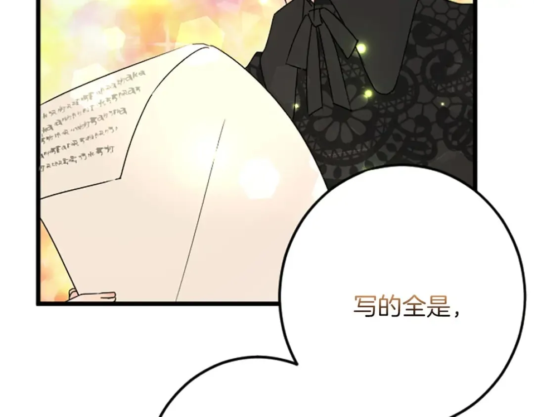 第38话 前王妃的意志 第131页