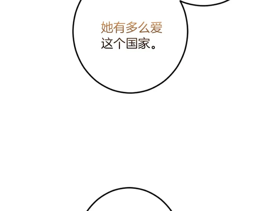 第38话 前王妃的意志 第132页